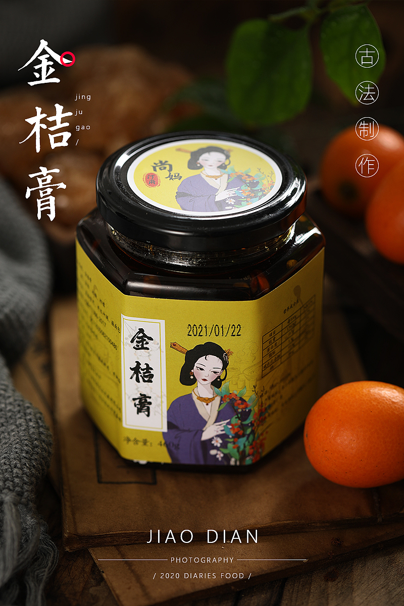 土特产｜姜枣膏拍摄创意主图摄影◆焦点视觉