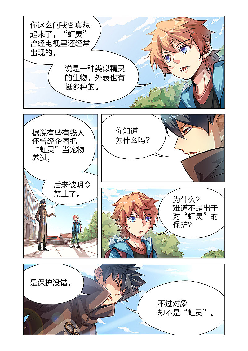 《漫画X英雄》第一回:英雄的潜力!