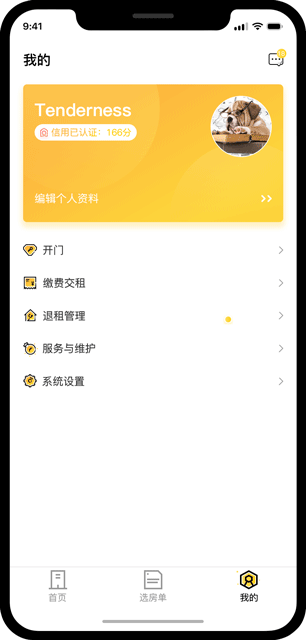 全民公寓租客版APP重设计-部分页面（图ZMTE4MTUwNDA0） - APP界面 - 站酷设计师Tenderness丶Wcy原创素材 - 站酷ZCOOL