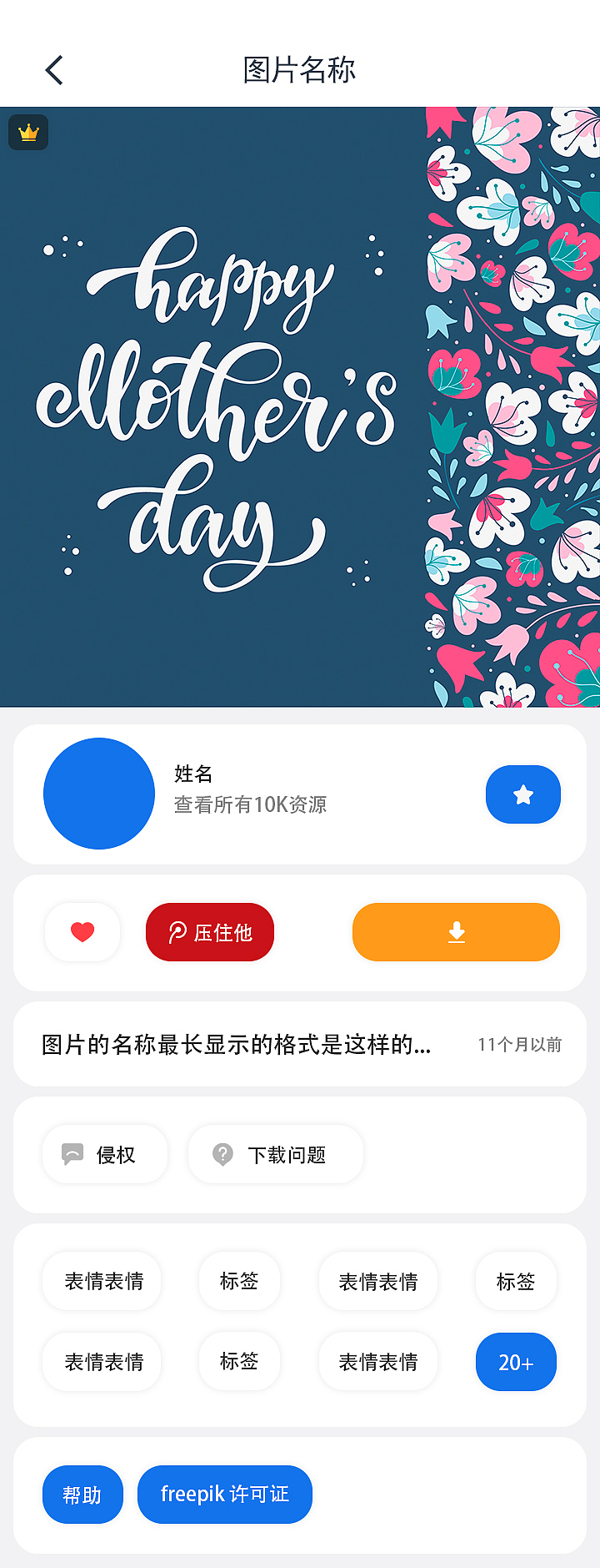 freepik（图ZMTc3MDE1OTA4） - APP界面 - 站酷设计师仙白笑原创素材 - 站酷ZCOOL