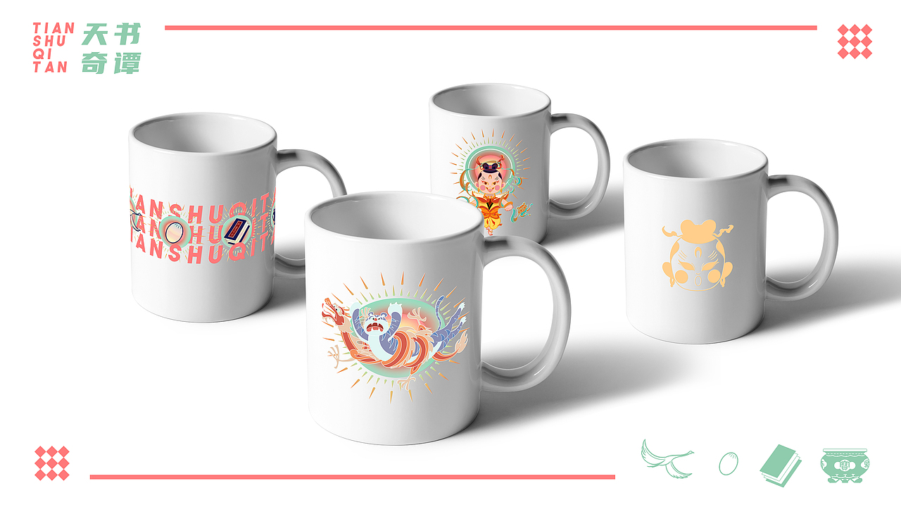 《天书奇谭》— 蛋生