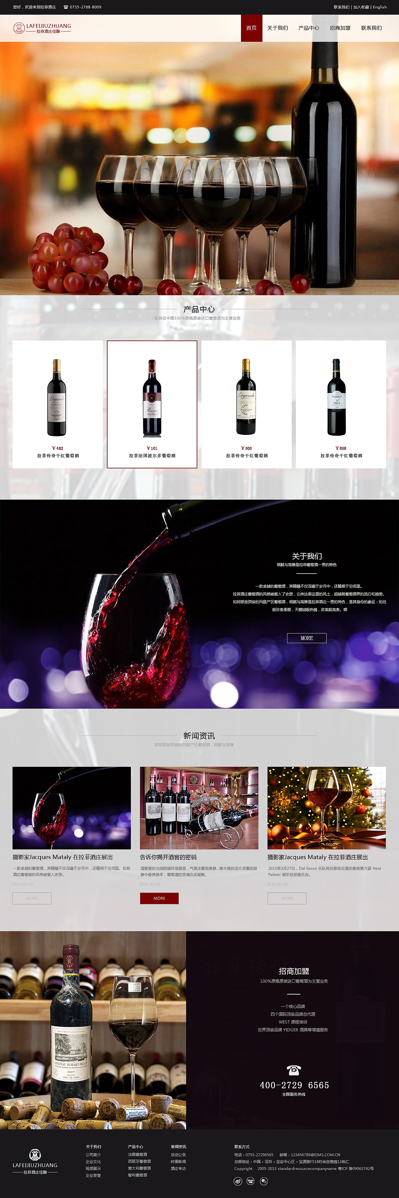 拉菲红酒（图ZMzcwNDgzNTI=） - 其他网页 - 站酷设计师mm苗苗原创素材 - 站酷ZCOOL