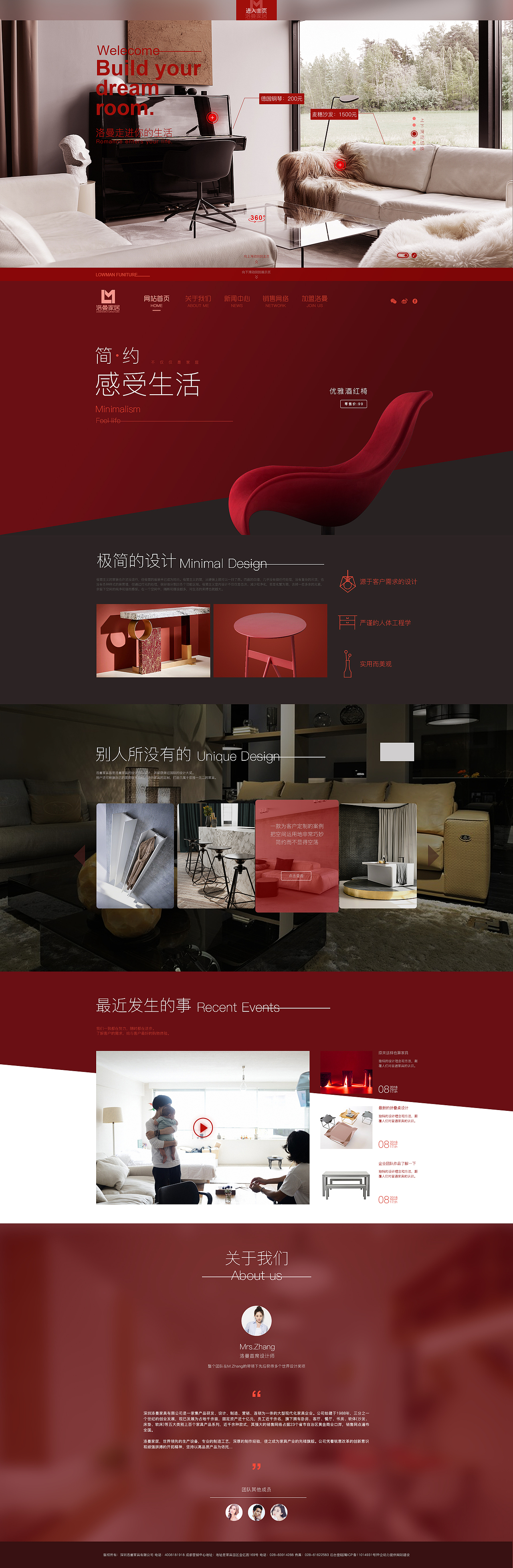 洛曼家具网站redesign（图ZMTI3MjkxNjc2） - 企业官网 - 站酷设计师SetsunaZ原创素材 - 站酷ZCOOL