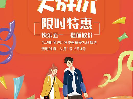 海报（个人主页-ZNDY0MTY4NzY=） - 海报 - 站酷设计师Z23417168原创素材 - 站酷ZCOOL