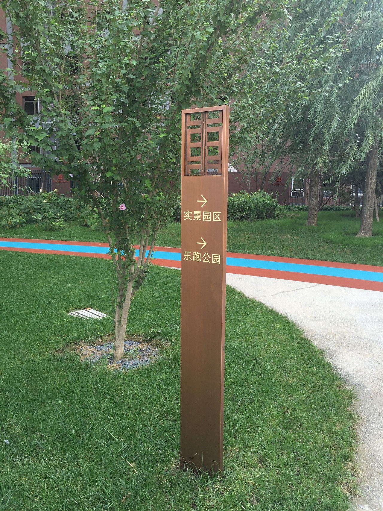 北京-万科金域东郡 导视牌