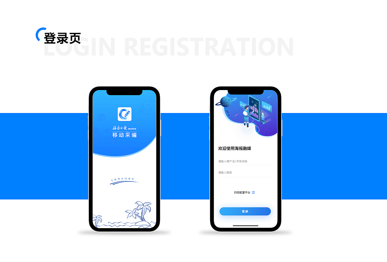 作品集（图ZMjA0NTYyMjky） - APP界面 - 站酷设计师洛小木原创素材 - 站酷ZCOOL