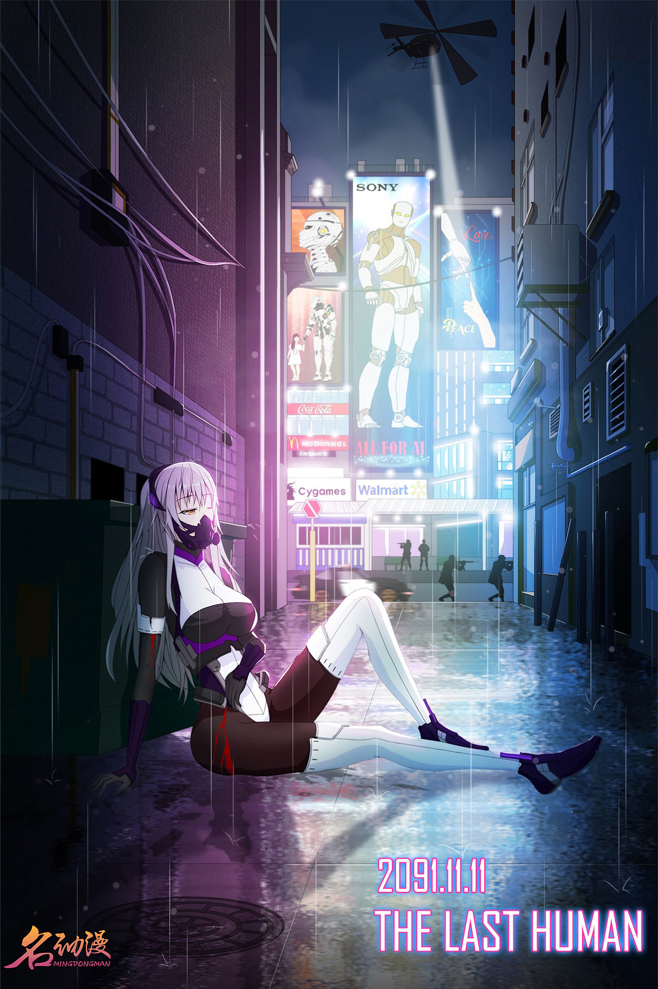 漫画色彩扉页设计素材参考