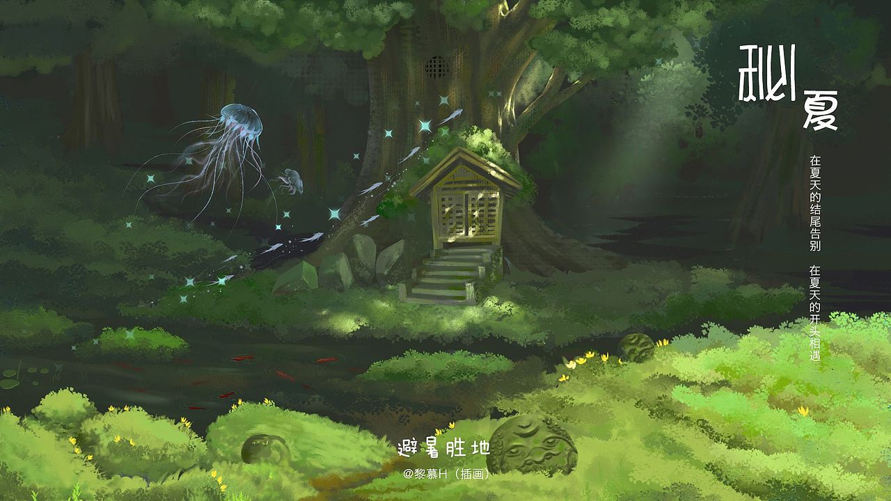 插画作品集（图ZMzI5NDg4OTAw） - 商业插画 - 站酷设计师黎慕H原创素材 - 站酷ZCOOL