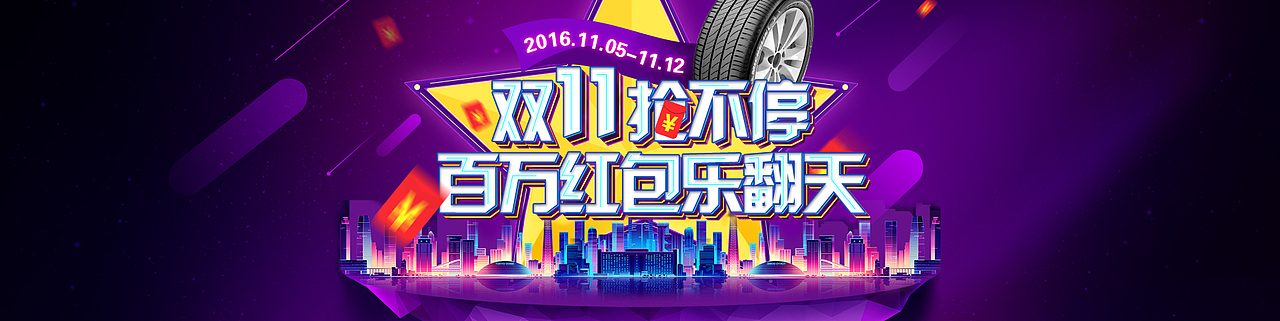 專題海報(bào)（圖ZNzE5OTI3NTY=） - 運(yùn)營設(shè)計(jì) - 站酷設(shè)計(jì)師496108908原創(chuàng)素材 - 站酷ZCOOL