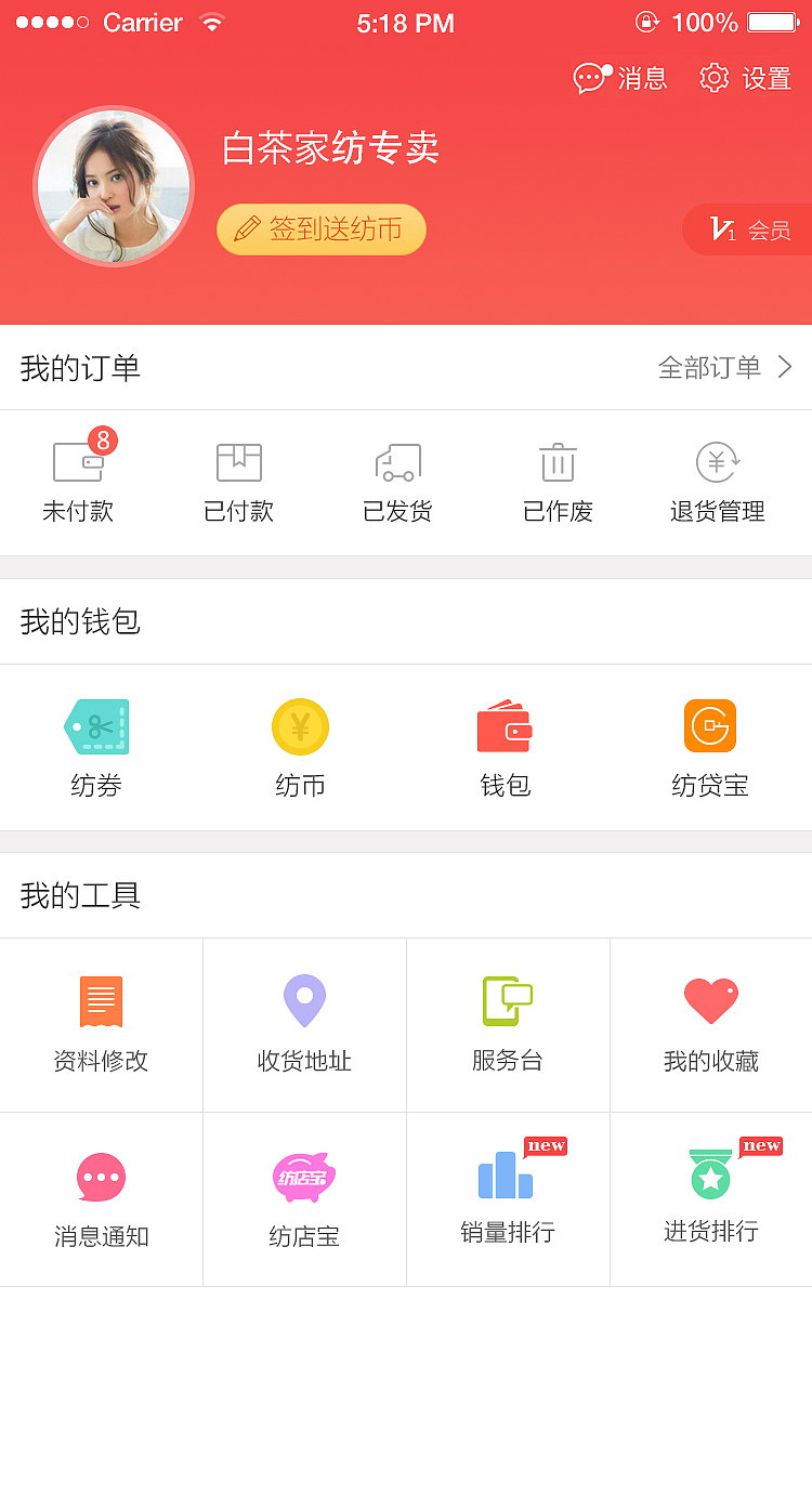 家纺ui退货界面优化（图ZODIzMTIyOTY=） - APP界面 - 站酷设计师季小倩原创素材 - 站酷ZCOOL