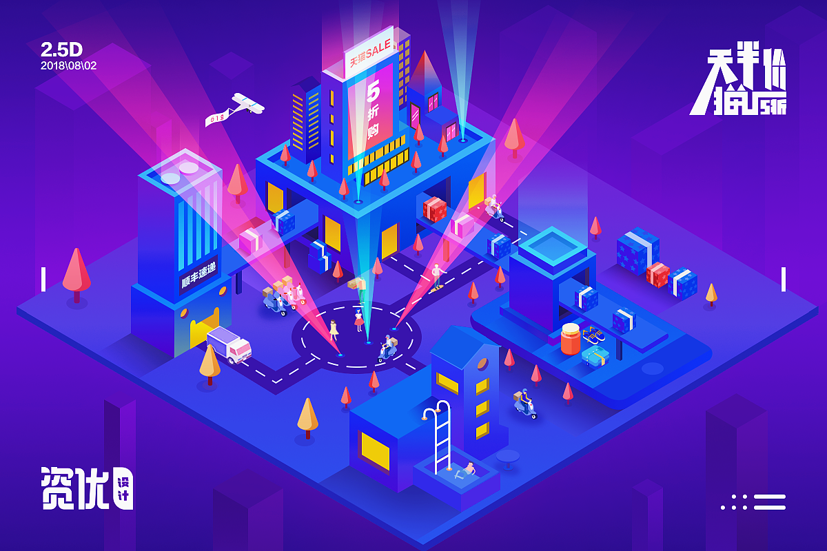 2.5D插画（图ZMTI2MjQ3MjA4） - APP界面 - 站酷设计师资优设计原创素材 - 站酷ZCOOL