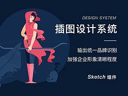 插画