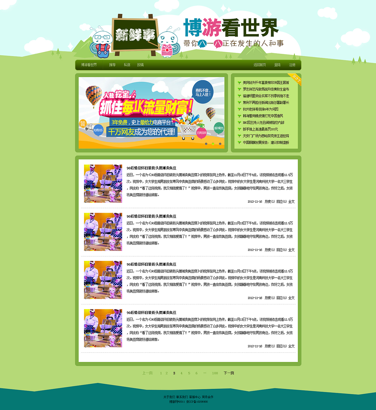 轻博客：博游吧（图ZMTcxMDUwMDg=） - 门户网站 - 站酷设计师预言姑娘原创素材 - 站酷ZCOOL