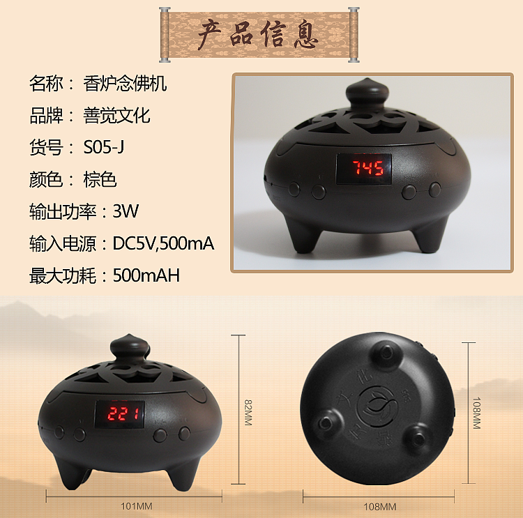 一个可以播放禅音的香炉 ——禅音机（图ZNDc2ODA1MzY=） - 生活用品 - 站酷设计师zhengtap原创素材 - 站酷ZCOOL