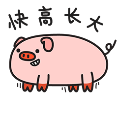 微信表情【猪猪年大吉】（图ZMTQyOTM2Mzgw） - 网络表情 - 站酷设计师谢然然原创素材 - 站酷ZCOOL