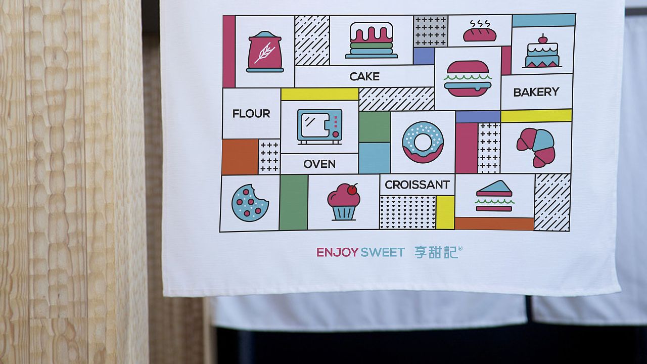 享甜记蛋糕店VI设计