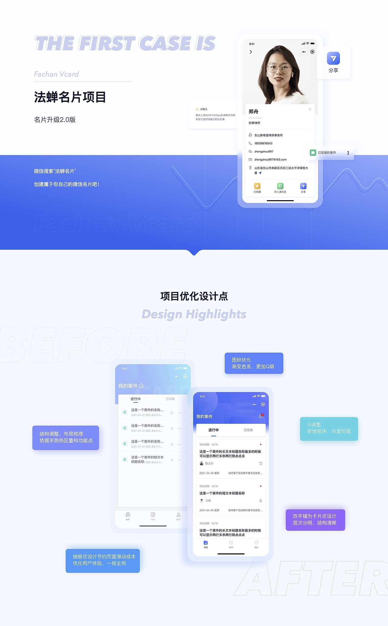 2020下半年至2021上半年作品回顾