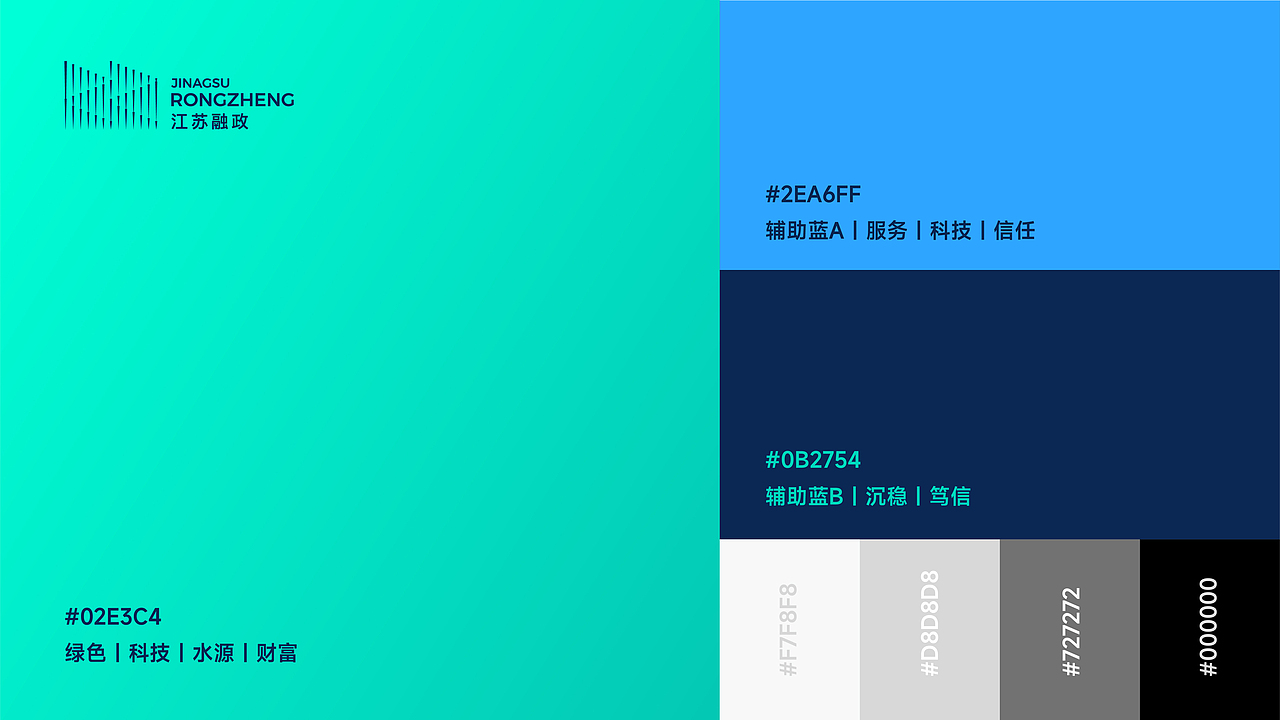 陈义文品牌设计作品丨江苏融政（图ZMjgzOTI0NDU2） - 品牌 - 站酷设计师陈义文Evan原创素材 - 站酷ZCOOL