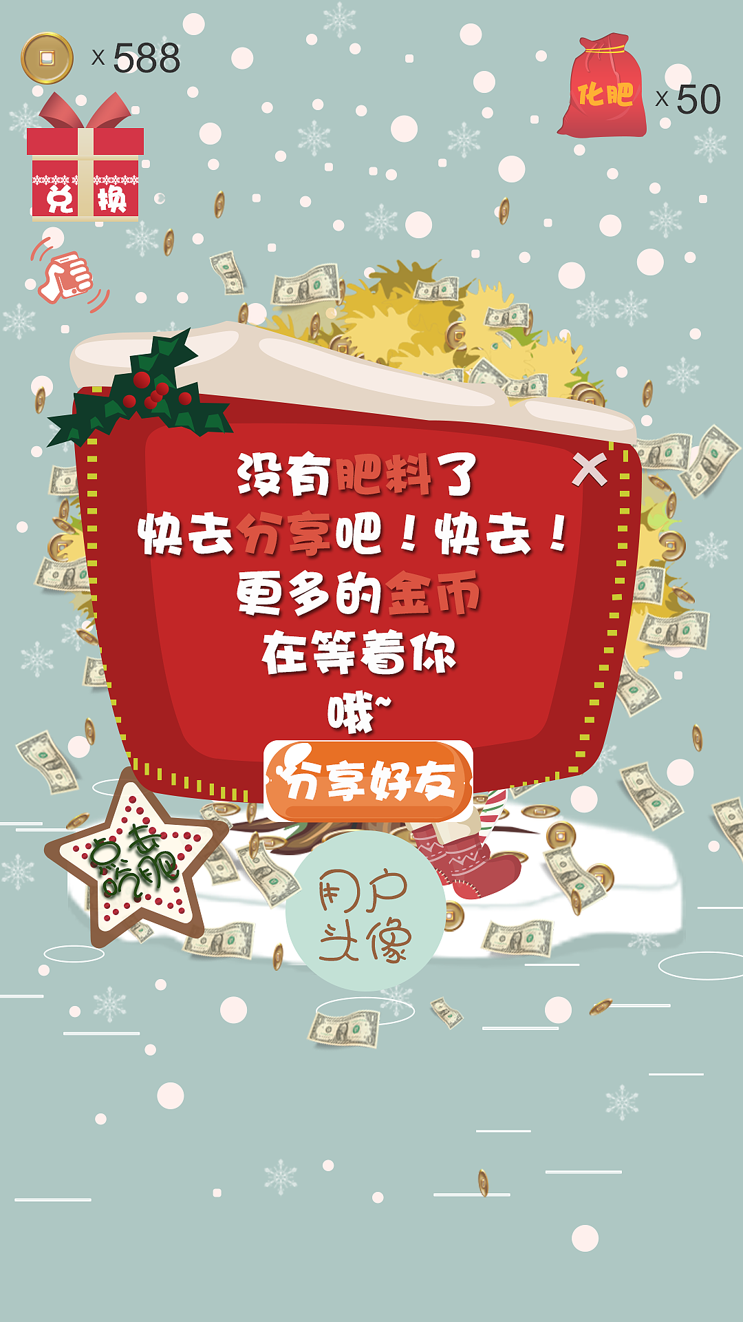 28.开始游戏(第四阶段没有肥料)