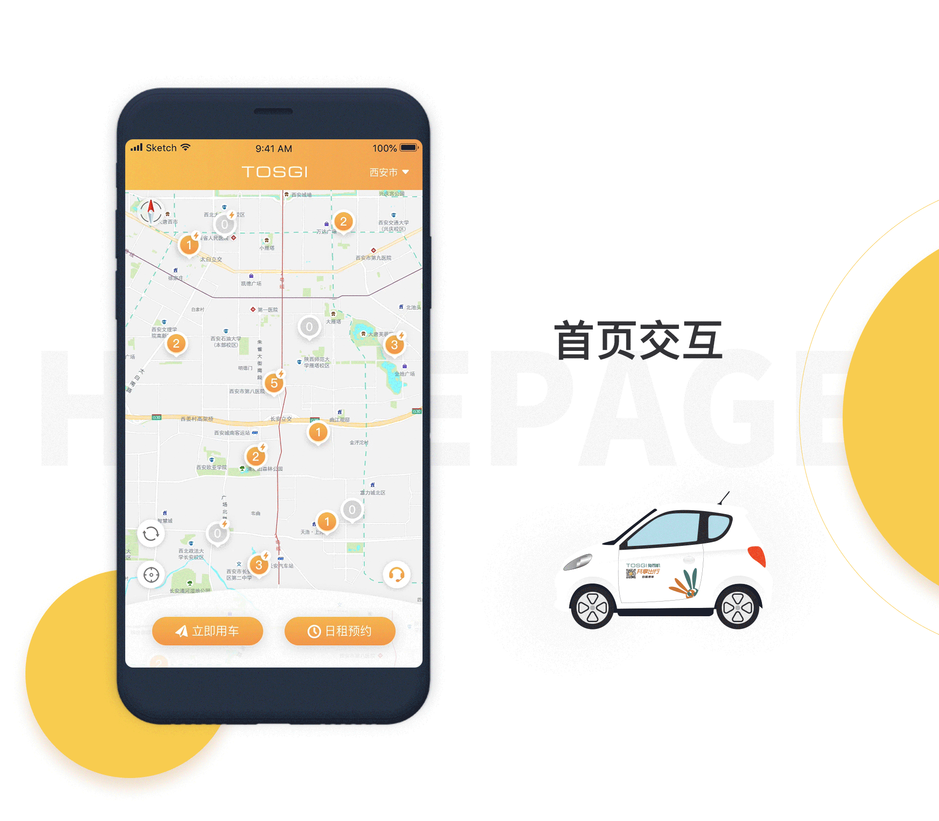 UI设计丨兔司机APP Redesign 3.0全新改版（图ZMTEzNzQ5OTMy） - APP界面 - 站酷设计师阿凯不叫王大锤原创素材 - 站酷ZCOOL