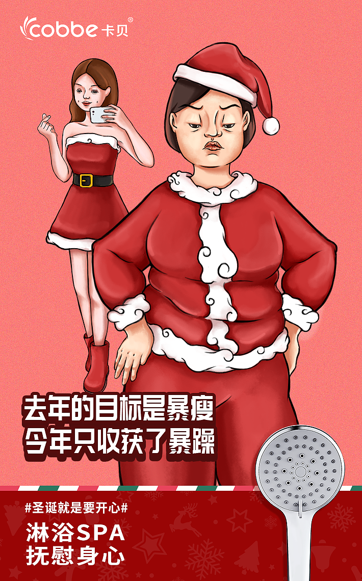 卡贝圣诞品宣海报