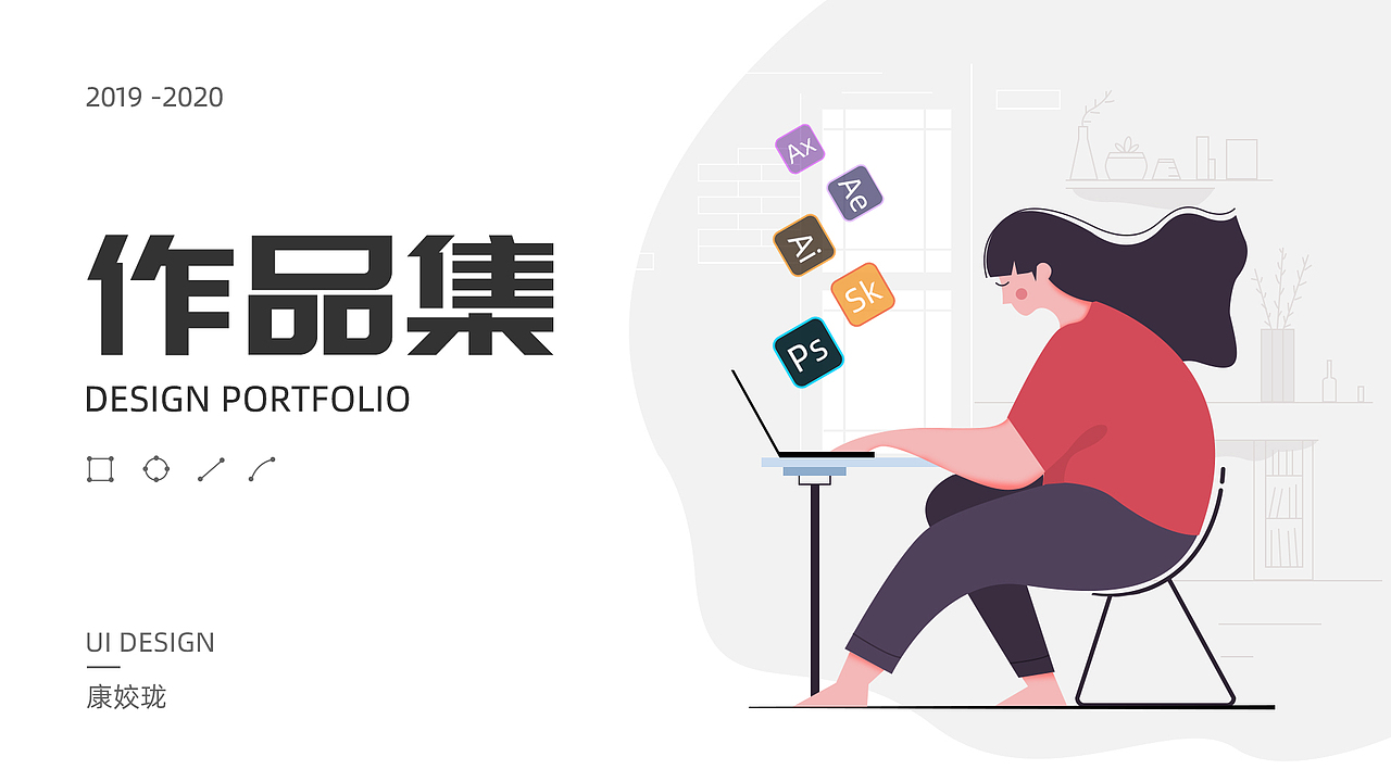 康康2019-2020作品集（图ZMjEyNjQyMTg4） - APP界面 - 站酷设计师康kang88原创素材 - 站酷ZCOOL