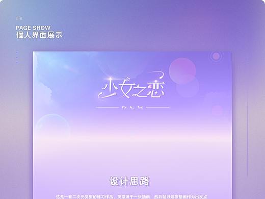 二次元界面练习