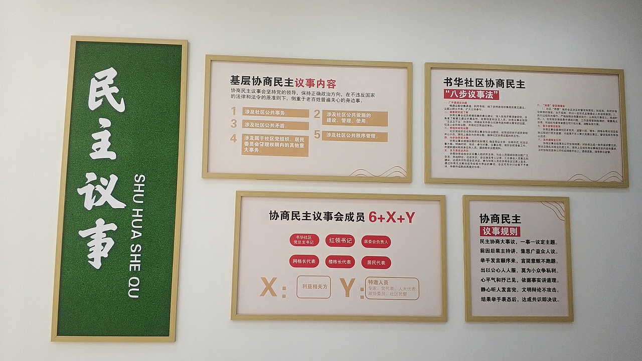 社区服务中心空间氛围打造