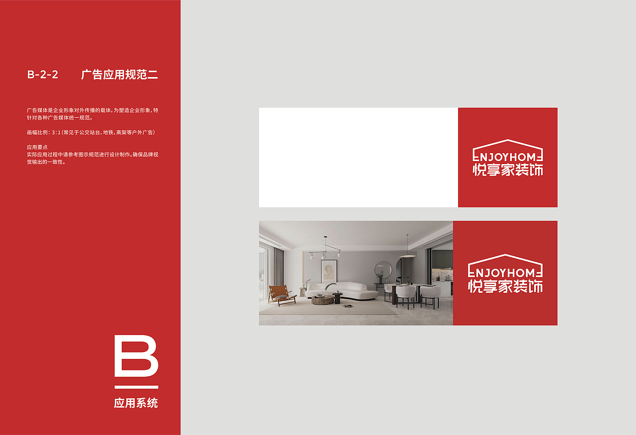 品牌VI系统——悦享家装饰（完整版）（图ZMjY5NjgxMjc2） - 品牌 - 站酷设计师设计师雷鸣原创素材 - 站酷ZCOOL