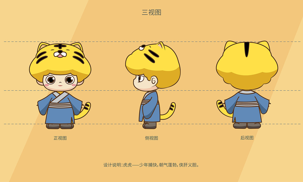 虎克网IP形象设计