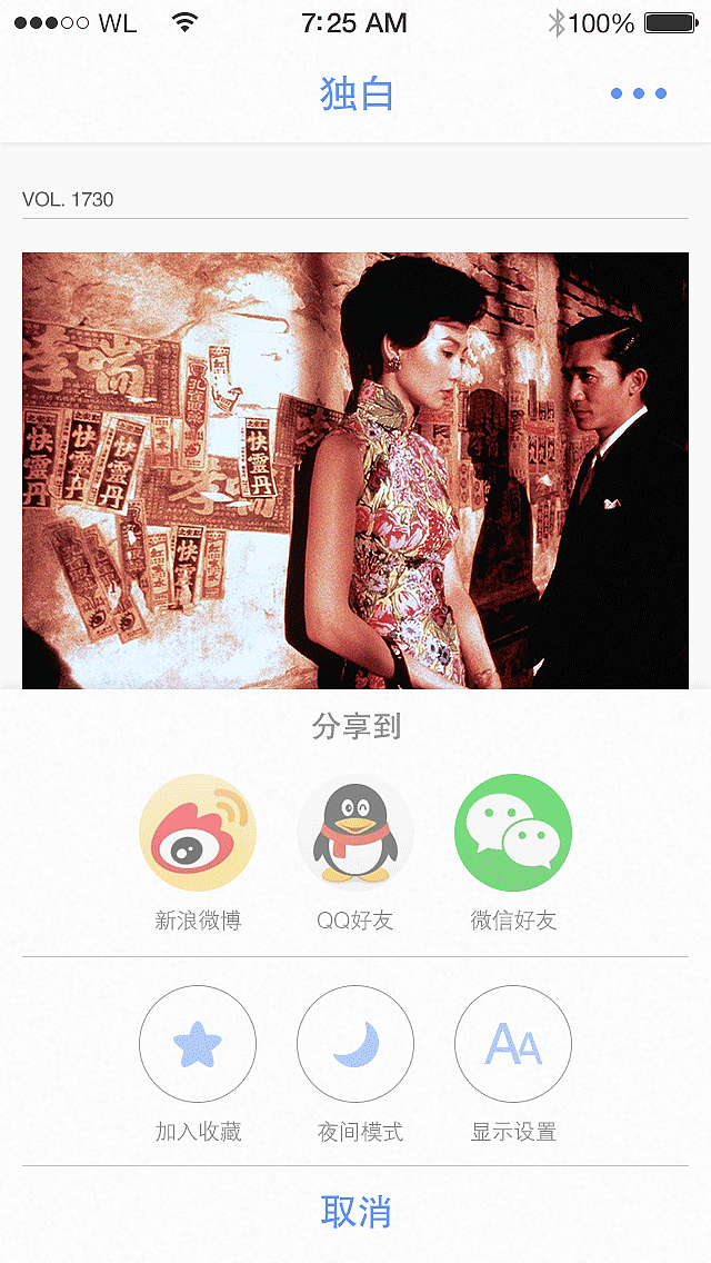 独白（图ZMjgyODY1MjQ=） - APP界面 - 站酷设计师半夏鸣原创素材 - 站酷ZCOOL