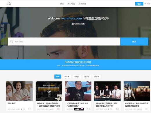 玩蛇tv小程序-界面