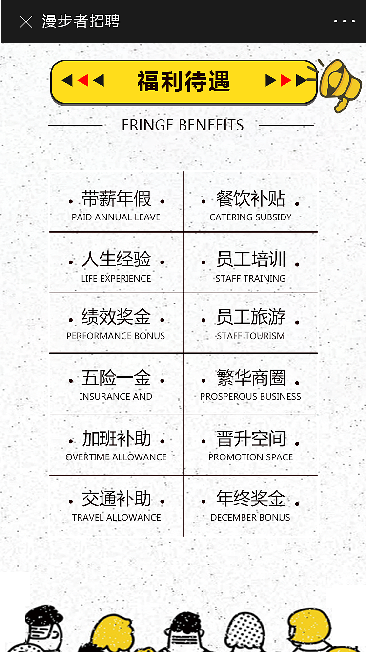 H5-招聘（图ZMTIwODYyOTMy） - APP界面 - 站酷设计师卖灰姑娘的火柴原创素材 - 站酷ZCOOL