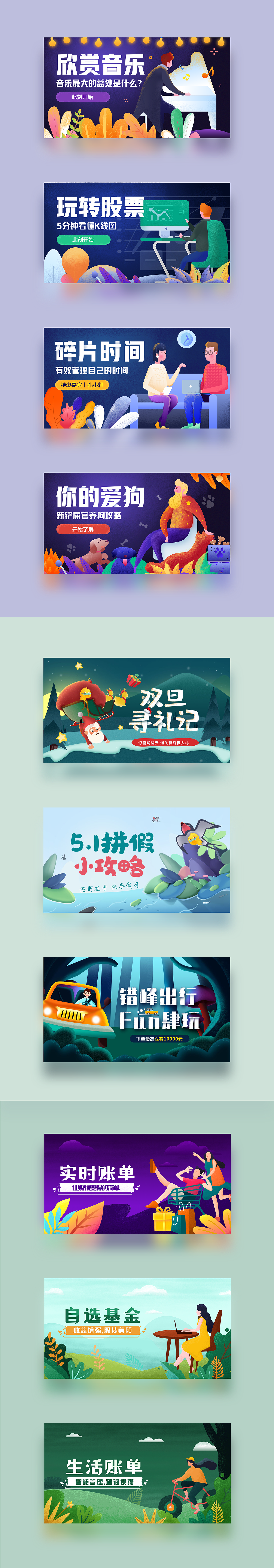 PXFANER-济南像素范儿线下课(04期)运营设计阶段总结（图ZMTg1MDE4NDky） - 闪屏/壁纸 - 站酷设计师孔晨POINTVISION原创素材 - 站酷ZCOOL