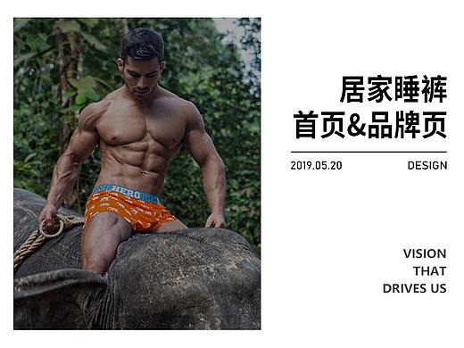 休闲睡裤首页&品牌页