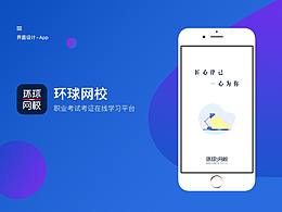 APP界面