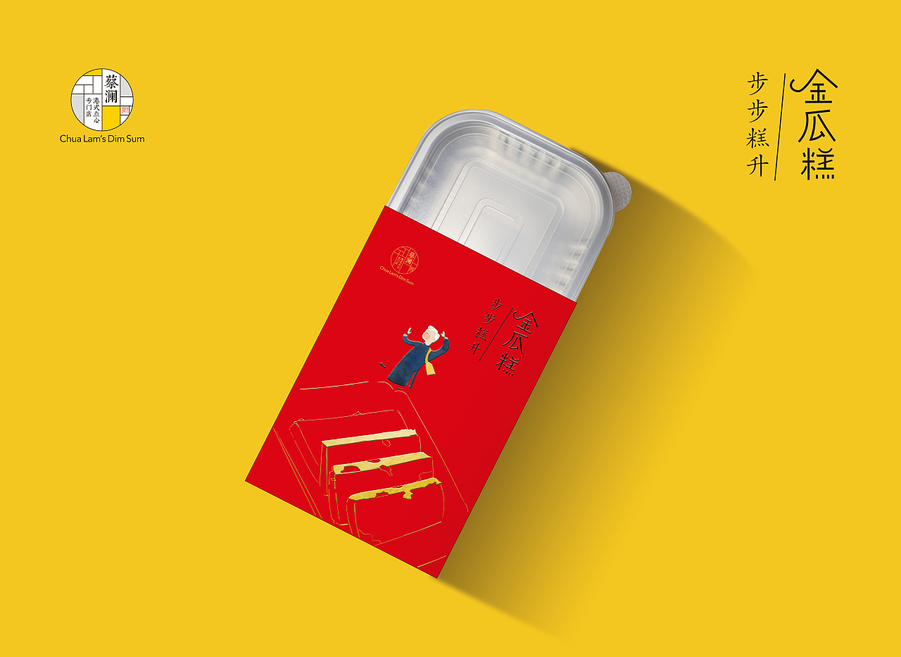 盆菜包装设计（demo）（图ZMjA3MzMxMjEy） - 包装 - 站酷设计师那个胖子不是胖纸原创素材 - 站酷ZCOOL