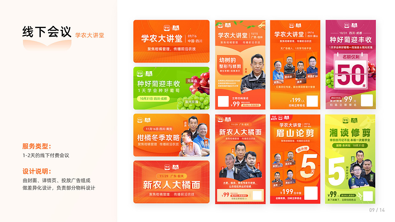 线上教育设计整理 | 2018-2020 | 天天学农