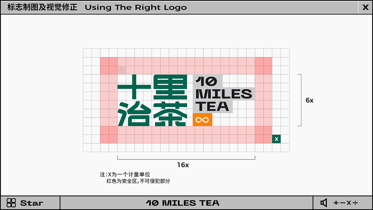 十里治茶奶茶品牌全案（图ZMjk0ODg0NTg0） - 品牌 - 站酷设计师朱益达原创素材 - 站酷ZCOOL