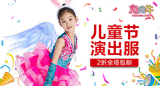 童装类钻展-杂（图ZMzgzNDUyMDQ=） - 运营设计 - 站酷设计师城城屋原创素材 - 站酷ZCOOL