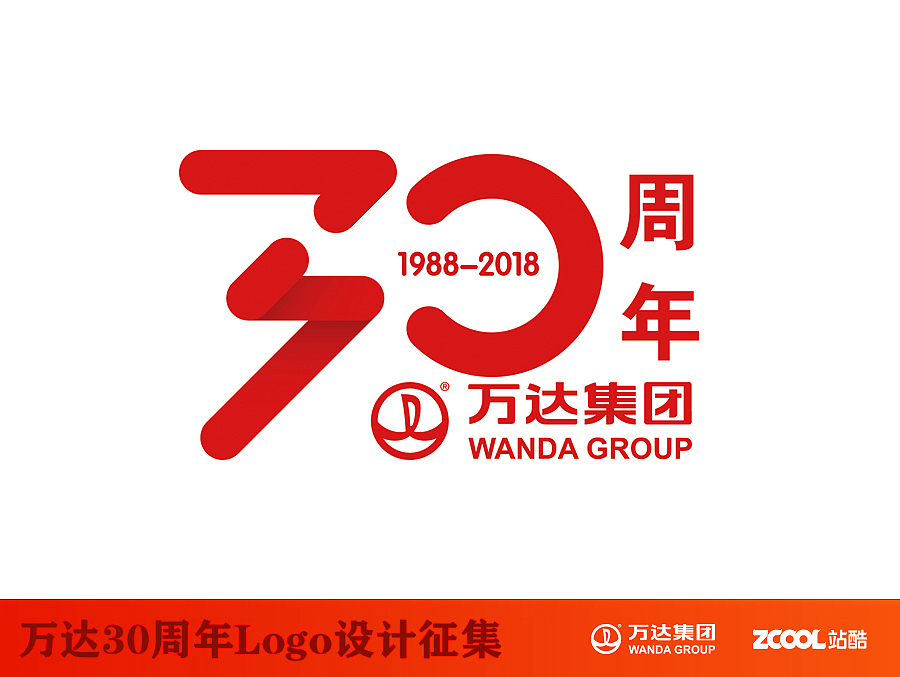 “国际万达，百年企业”30周年logo