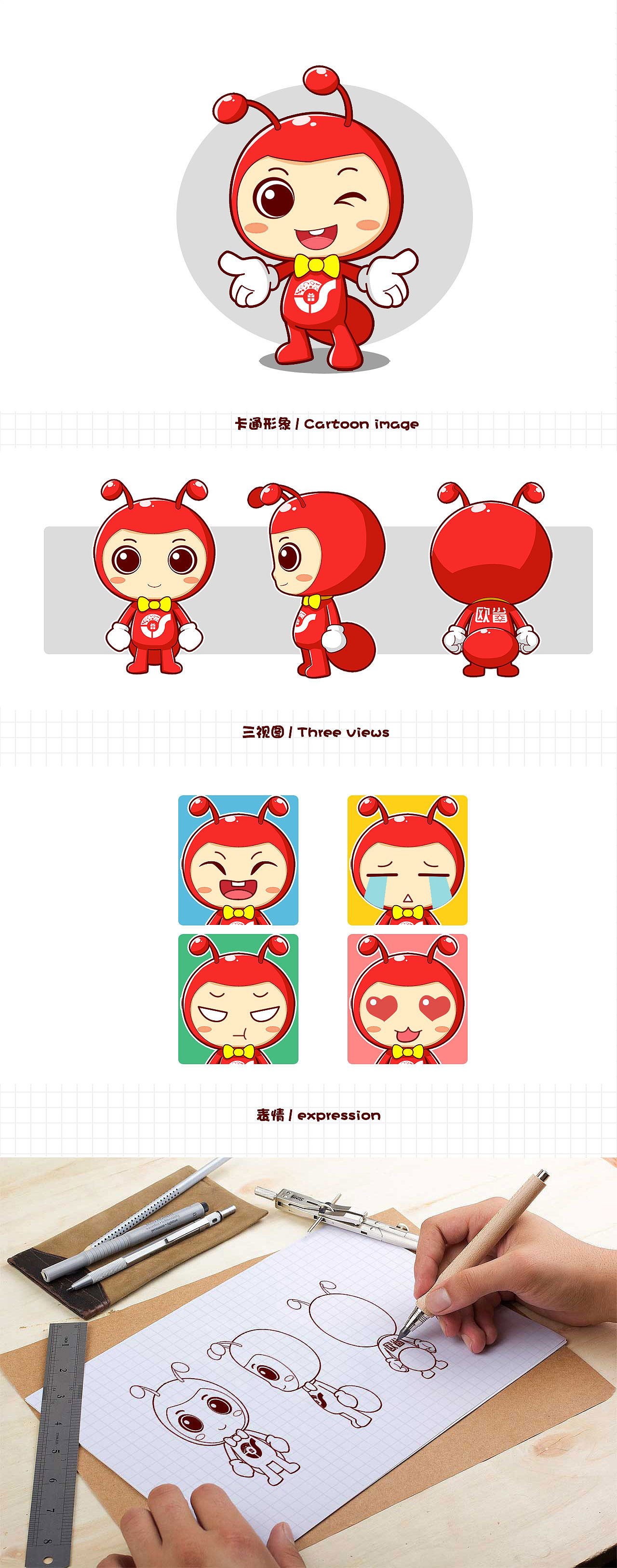 app吉祥物形象设计