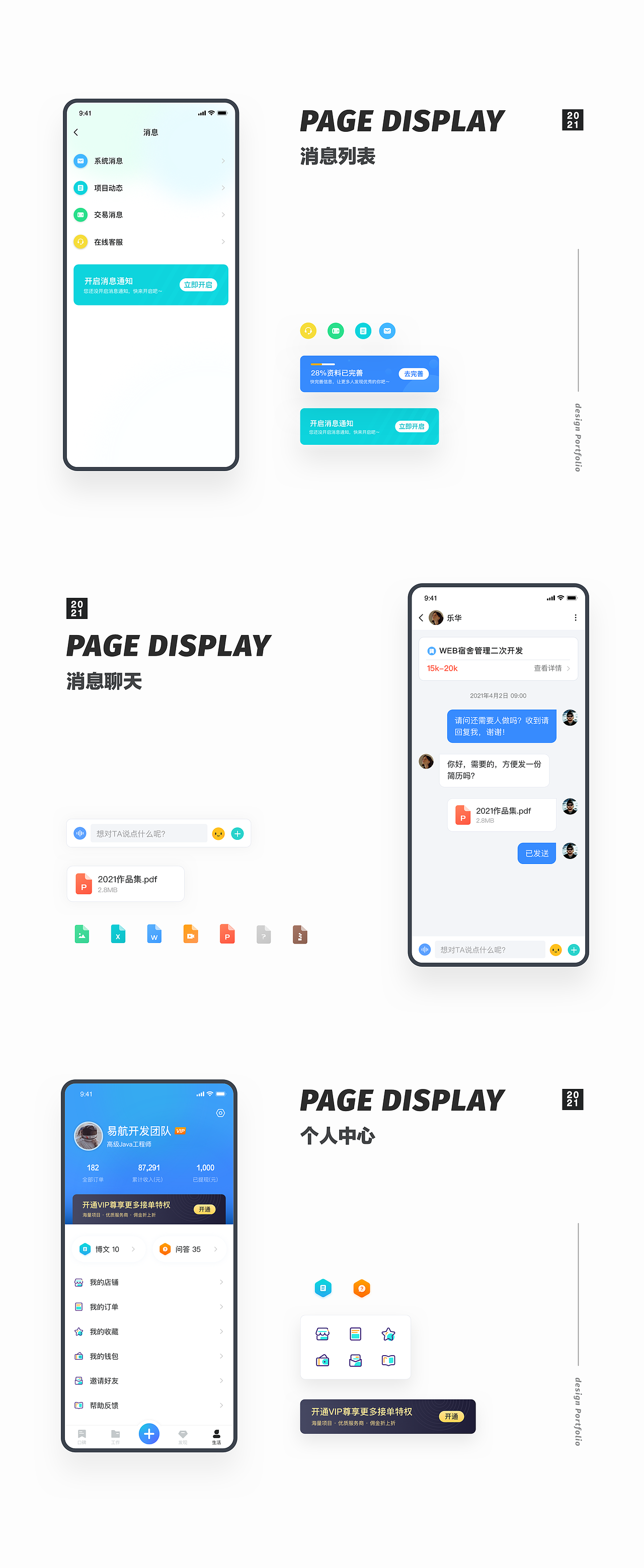 2021作品集（图ZMjcwNDQzNTQw） - 其他UI - 站酷设计师刘一布拉布拉哈哈原创素材 - 站酷ZCOOL