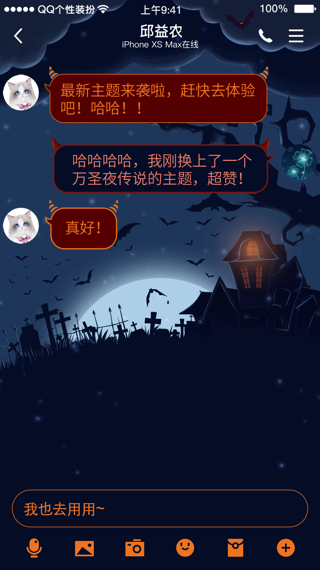 《万盛惊魂》—Tencent腾讯QQ主题界面设计（图ZMjg0NTU4ODk2） - 商业插画 - 站酷设计师_天琊_原创素材 - 站酷ZCOOL