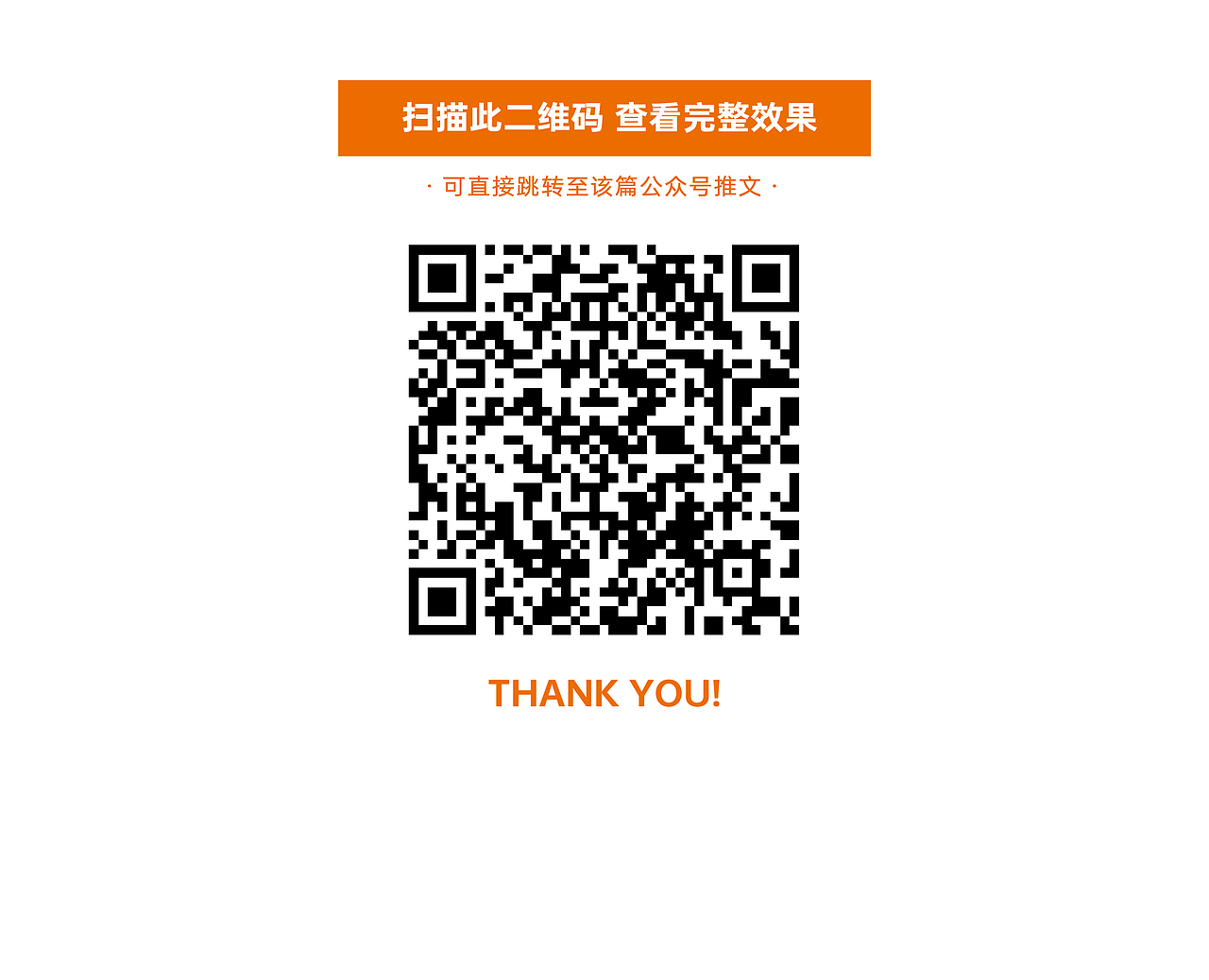 餐饮品牌·英歌魂 新店推文