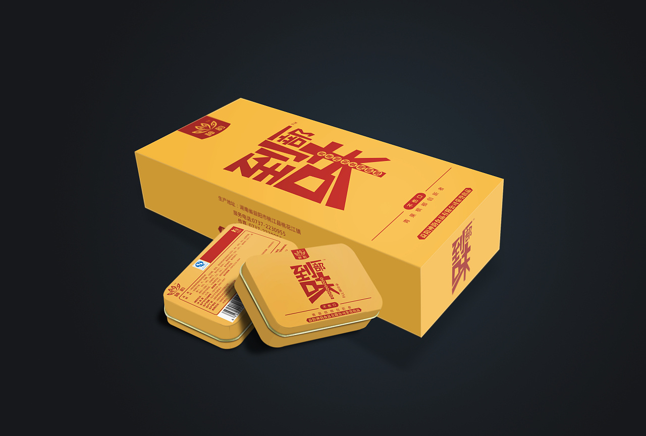 一部到味槟榔铁盒包装