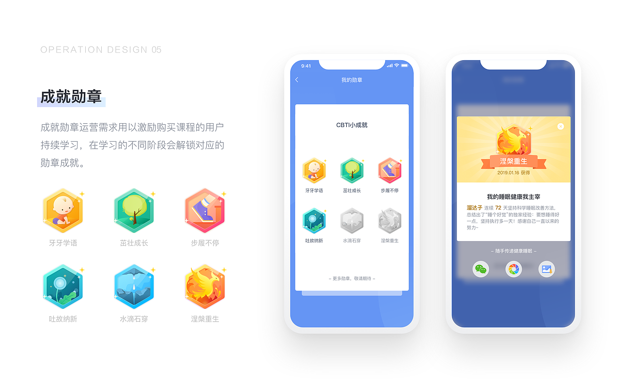 作品合集 - 运营篇（图ZMTY4NDQ4MjEy） - 其他UI - 站酷设计师liuda溜达原创素材 - 站酷ZCOOL