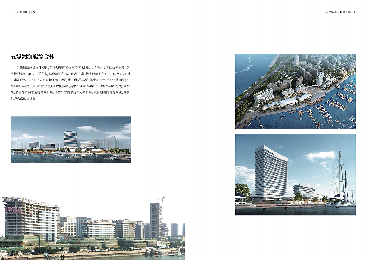 商业画册-建筑工程公司