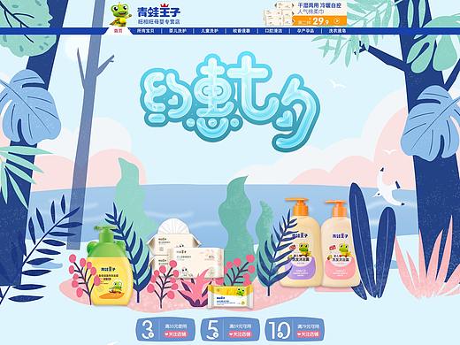 天猫店铺活动专题