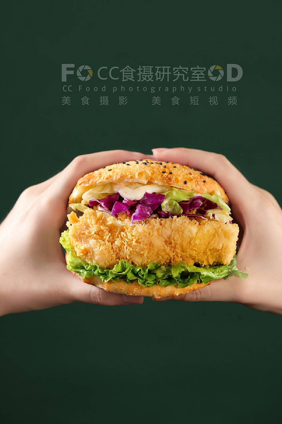 cc食摄波思顿现烤汉堡